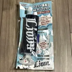 西武ライオンズ ジェット風船専用ポンプ