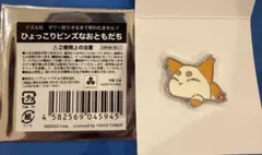 あおねこ☆プロフ確認お願いします様 リクエスト 2点 まとめ商品
