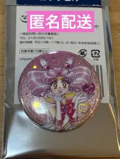 セーラームーン　オーロララメ缶バッジB【ちびムーン】