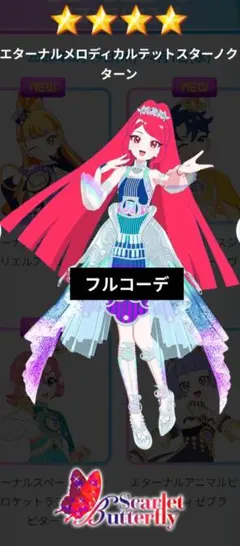 レタス様 リクエスト 2点 まとめ商品