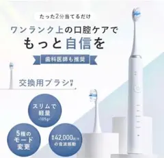 新品未開封　WHITH WHITE 電動歯ブラシ