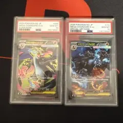 メガリザードンx ex sr sar 連番PSA10