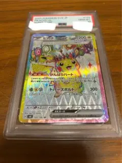 ピカチュウ EX SR PSA10