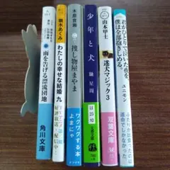 小説•文庫本まとめ売り