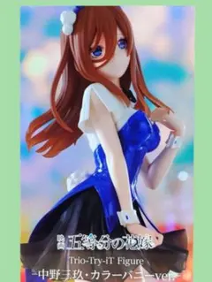 五等分の花嫁 Trio-Try-iT Figure カラーバニー 中野三玖