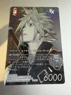 【早い者勝ち！】FFTCG　クラウド　フルアート　プレミアム 2026年最新】fft クラウドの人気アイテム - メルカリ