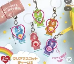【CareBears】ケアベア めじるしアクセサリー2 セミコンプ