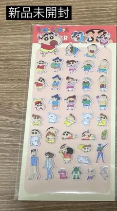 新品未開封　クレヨンしんちゃん　シール　ぷっくりステッカー