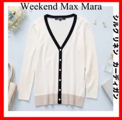 Weekend Max Mara✨シルク リネン カーディガン M アイボリー