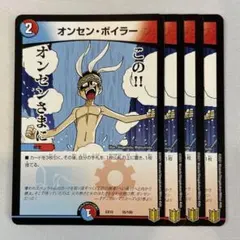 147841 オンセンボイラー