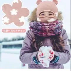 目出し帽 キッズ 女の子 ニット帽子 防寒 あたたかい ピンク花柄 スキー
