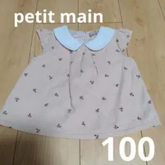 petit main 半袖ブラウス 100