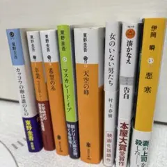 2025年最新】小説まとめ売り 東野圭吾の人気アイテム - メルカリ