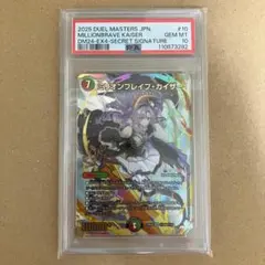 2025年最新】ミリオンブレイブカイザー シークレットの人気