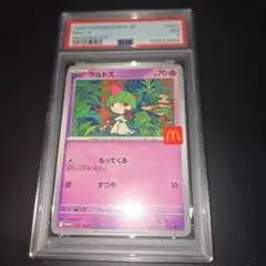 2026年最新】ポケモンカード ラルトス 052 PSA10の人気アイテム - メルカリ