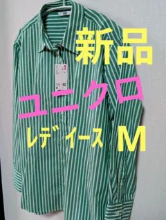 ■超新品■UNIQLO シャツ　レデイース　Mサイズ　長袖　1/3以下