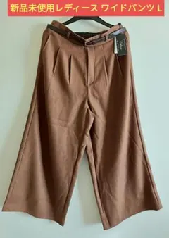 新品未使用レディースベルト付き ワイドパンツ Lサイズ