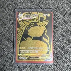 ピカチュウ VMAX SR 234/173 SAR - メルカリ