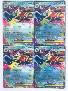 メガスターミーex RR 4枚セット　拡張パック　ムニキスゼロ