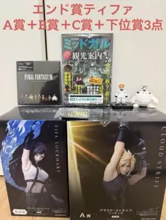 2025年最新】ff7 一番くじ ラストワンの人気アイテム - メルカリ