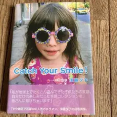 Catch your smile!