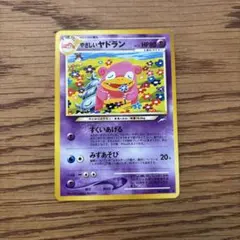 2026年最新】やさしいヤドランの人気アイテム - メルカリ
