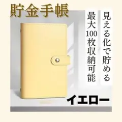 家計簿　貯金　手帳　貯金箱　封筒　現金　管理　ファイル　お札　A6　ピンク