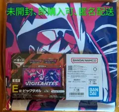 一番くじ「ヴィジランテ」Ｅ賞ビッグタオル！