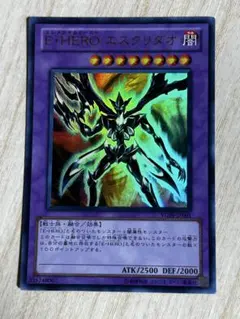 2026年最新】e・hero エスクリダオの人気アイテム - メルカリ