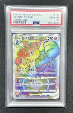 2025年最新】ルカリオhr争奪戦の人気アイテム - メルカリ