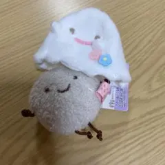 すみっコぐらし　てのりぬいぐるみ　ほこり　おばけ