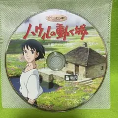 ハウルの動く城 DVD 本編ディスク