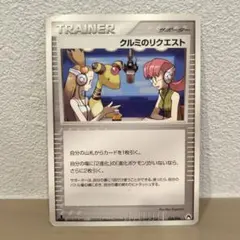 2026年最新】20年前のポケモンカード達の人気アイテム - メルカリ