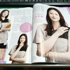2026年最新】松本若菜 雑誌の人気アイテム - メルカリ