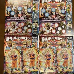 孫悟空 スーパードラゴンボールスーパーダイバーズ4枚セット　最強ジャンプ1月号