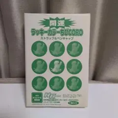HYPER HOBBY限定 ラッキーカラーちびCORO ゴジラのサムネイル