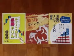 日経マネー 2026年1月