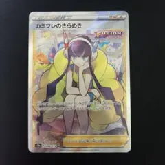 2026年最新】カミツレのきらめきSRの人気アイテム - メルカリ