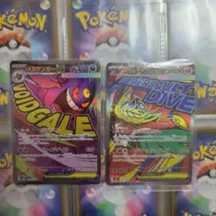 メガゲンガーEX & メガルチャブルEX MEGAドリームEX MA