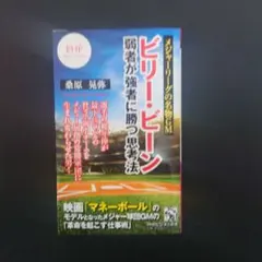 Item thumbnail for item 89d21040-c8fb-4023-93e1-f8d08c497e70