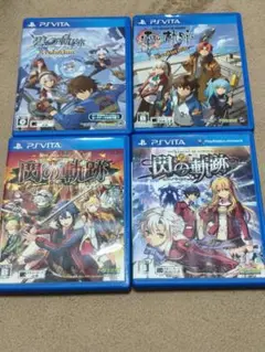 PSVita 英雄伝説 閃の軌跡 I & II 零、碧4本セット