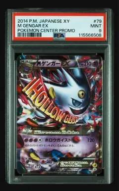 2025年最新】mゲンガーex psa10の人気アイテム - メルカリ