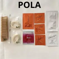 試供品 ポーラ POLA まとめ売り