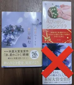 凪良ゆう