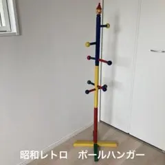 カラフル木製コートハンガーラック ピエロデザイン　キッズにオススメのサムネイル