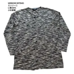 【美品】MISSONI INTIMOミッソーニ カーディガンL綿100%小杉産業のサムネイル