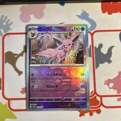 2026年最新】ポケモンカード エーフィ マスターボールの人気アイテム