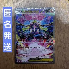 ポケモンカード　ムニキスゼロ メガジガルデex SAR