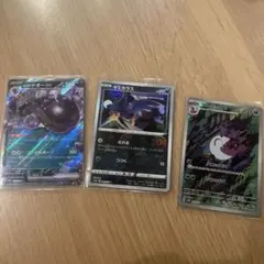 パルデア　ドオーex RR、ヤミカラス　モンスターボールミラー、アーボック　AR