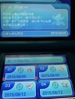 ROMガチャ産 ポケモン プラチナ 配布 メンバーズカード ダークライ未